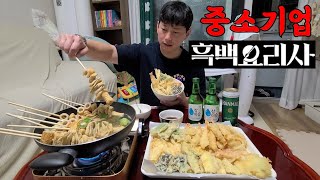 내가 식당 보조 4년 때려치고 중소기업에 들어간 이유 [upl. by Leyla872]