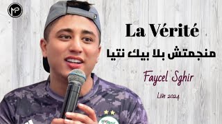 Faycel Sghir 2024 La Vérité  منجمتش بلا بيك نتياFT Kheiro Japoni Live Exclusive جديد فيصل صغير [upl. by Analim]