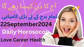 Daily Horoscope  22 September 2024  Aj k din kesa rhy ga [upl. by Aldrich]