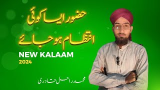 Huzoor Aisa koi intezam ho jaaye  Raheel Qadri  Hafiz Owais Aleem Qadri  official Kalam 2024 [upl. by Limay]