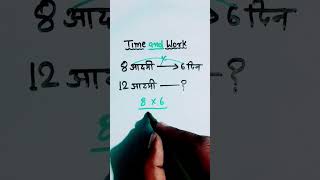 Time and work unitary Method tricks ekik niyam [upl. by Erej]