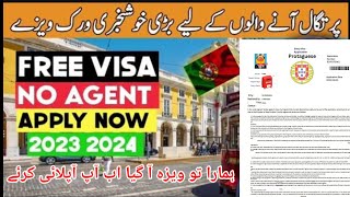 Portugal visa approved Portugal ka visa a gya friendsap b apply kar sakty hai By Mian Raees Mehar [upl. by Hutner639]