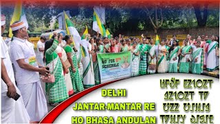 Delhi JantarMantar re Ho Bhasa Andulan  Dolabu Delhi 40  Dudugar Yatra [upl. by Knox]