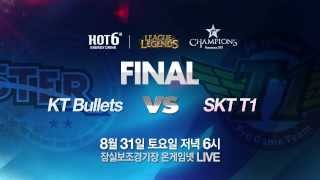 LOL Champs Summer Final Promotionby Ongamenet [upl. by Farny805]