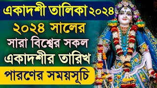 Ekadashi Vrat Calendar 2024 including Parana Time [upl. by Bornie]