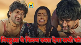 FASAL OFFICIAL TRAILER  Dinesh Lal Yadav  Aamrapali Dubey  Bhojpuri Movie 2023 [upl. by Mayworm631]