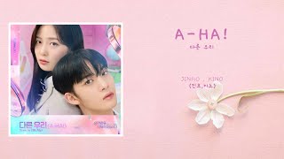 【韓中字】JINHO 진호 KINO 키노  AHA 다른 우리《帳號已刪除  User not found  계정을 삭제하였습니다 OST Part2》 [upl. by Thistle]