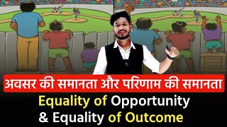 Equality of Opportunity Vs Equality of Outcome अवसर की समानता और परिणाम की समानता Types of Equality [upl. by Abibah]