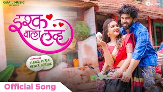 IshqWalaLove  Official Song  Vishal Phale  Medha Bobade  Keval Walanj  Sonali Sonawane [upl. by Netsuj]