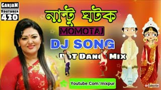 মমতাজের ডিজে গান।Momotaj DJ SongST Gaming YT [upl. by Colville425]