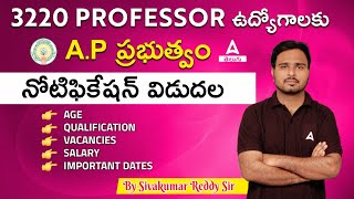 APPSC Assistant Professor Latest News  APPSC Assistant Professor Notification 2023  Adda247 Telugu [upl. by Selig]