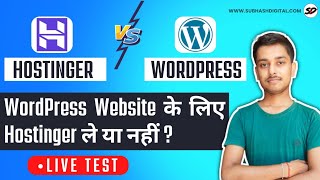 Hostinger Vs WordPress  Hostinger Hosting vs WordPress Hosting  WordPress Site के लिए Hostinger ले [upl. by Narih]