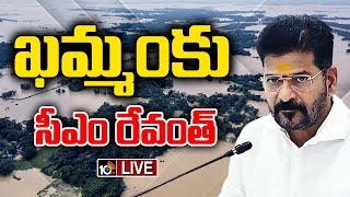 LIVE  CM Revanth To Visits Flood Affected Areas  ఖమ్మం వరద ప్రభావిత ప్రాంతాలను పరిశీలించనున్న సీఎం [upl. by Lowell487]