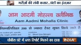 Reality Check Of Mohalla Clinic In Delhi [upl. by Naic683]