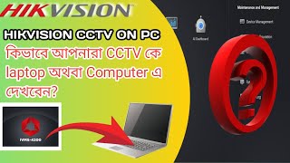 Hikvision CCTV DVR On Laptop or PC  HIKVISION CCTV ON PC  IVMS 4200 Configuration [upl. by Bittencourt276]