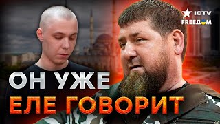 РАЗДУТЫЙ Кадыров УЧИТ РОССИЯН жизни 😁 Дондон ИГРАЕТСЯ с Путиным [upl. by Kcirevam]