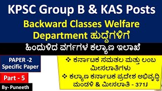 Backward Classes Welfare Department  KPSC Group BKAS WELFARE INSPECTORS Specific Paper2Part5 [upl. by Erait]