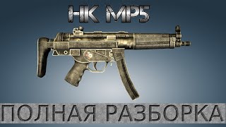 Полная разборка HK MP5  Full Disassembly [upl. by Nauqas164]