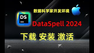 【Mac】DataSpell 2024（数据科学家开发工具）下载、安装、激活教程 [upl. by Llenral]