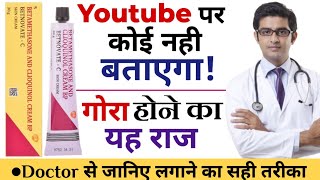 Betnovate c क्रिम चेहरे पर कैसे लगाए  Betnovate c REVIEW  बेटनोवेट सी लगाके गोरा बने  Betnovate [upl. by Darraj]