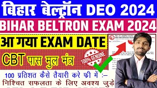 BIHAR BELTRON EXAM DATE RELEASED  Beltron Exam kab hoga  सिलेक्शन कैसे मिलेगा  BY PRADEEP SIR [upl. by Navac]