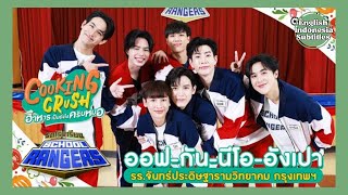 Part 2 School Rangers Eps 297 with Cooking Crush Casts  EnglishIndonesia Subtitles [upl. by Aisenat]