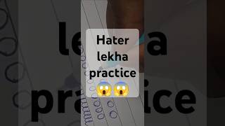 Hater Lekha A Masterclass in Practicing Resilience [upl. by Jeffie]