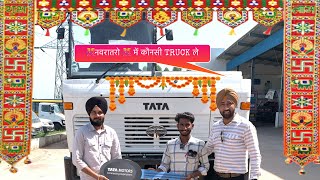 TRUCK SALE MELA ON NAVRATRE SPECIAL 🎊 [upl. by Nerua747]