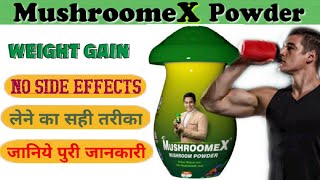 mushroomex powder ke fayde or nuksan  mushroom ad powder kaise khaye review in hindi [upl. by Nilre]