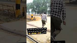 بڑی کوشش کی بچانے کی پر ویڈیو وائرل ہو گئی 😭🥺🥺😳😭plz video viral funnyclips sadday 🚂🚂🚇🚇🚇 [upl. by Rehpotirhc]