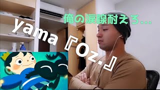 【yama『Oz』MV】Japanese Reaction [upl. by Elvah]