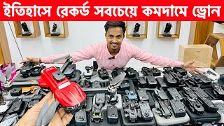 দাম কমলো সকল ড্রোনের🔥কমদামে🔥4K Drone🔥Drone Price In Bangladesh🔥Asad Bhai [upl. by Evin98]