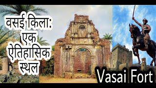 वसई किला वसई का एक ऐतिहासिक स्थल  A Historical landmark of Vasai [upl. by Lyret]