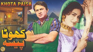 KHOTA PAISA CLASSIC  MOHAMMAD ALI SALONI ASLAM PARVEZ SALMA MUMTAZ  FULL PAKISTANI MOVIE [upl. by Aicyla915]