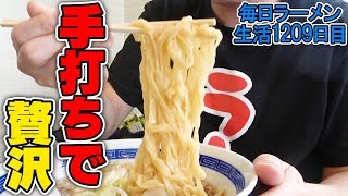 甘めカレーと伝統の手打ち麺をすする 恵比寿 群馬【飯テロ】 SUSURU TV第1209回 [upl. by Harikahs]