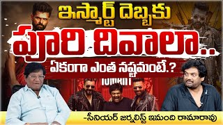 Ismart Shankar 2 Movie Review By Journalist Imandi Ramarao  Red Tv [upl. by Brandt]