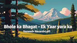 Gangwar  Bhole ka Bhagat  Ek Yaar yaraka  SaowedRecerdLoFi   New Haryanvi Song [upl. by Watson]