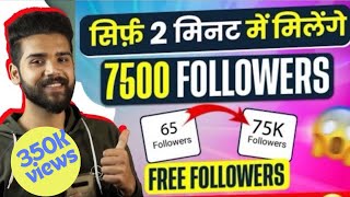 Free 1000 Followers on instagram  Instagram followers kaise badhaye [upl. by Casimir69]