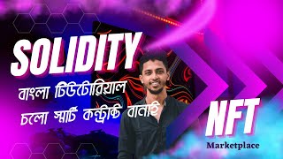 01 what is solidity and what is etherum  solidity bangla tutorial  Blockchain technology [upl. by Ednargel843]