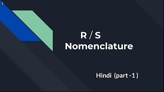 RS Nomenclature Hindi [upl. by Xeno]