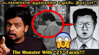 The Monster With 21 Faces  RishGang  RishiPedia  Rishi  Tamil [upl. by Marian796]