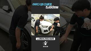 아우디 Q52세대 45 TFSI 콰트로 프리미엄5650만원  2023년 01월  14943km [upl. by Nosnek]