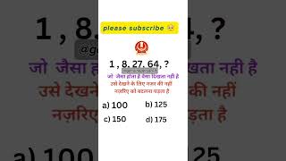 SSC CGL question shorts​ ssc​ ssccgl2024​ reasoning​numbers​ analogy​ numberanalogy​ [upl. by Rickey]