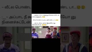 Nalla vela nee nimathiya erukanu nenachiteushajunctiontrendingtrendshortsviralsubscribefunny [upl. by Ynnav302]