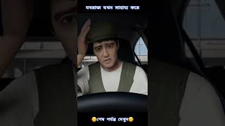 মৃত্যুর দেবতা যখন দেখা দেয় [upl. by Tisbee]