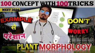 PLANT MORPHOLOGY TRICKS ❤️😍अब नही भूलोगे😃 neet2024 BIOLOGY TRICKS [upl. by Harland340]