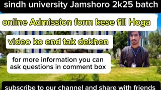 How to fill online admission form of Sindh University watch complete video [upl. by Powers388]