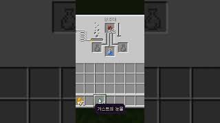 minecraft Regeneration Potion Recipe minecraft 재생 포션 제조법 [upl. by Ashien]