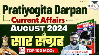 प्रतियोगिता दर्पण वार्षिकांक  Pratiyogita Darpan Yearly Current Affairs 2022 Book Review [upl. by Honniball]