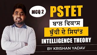 PSTET 2022  Theories of Intelligence  Class2 Intelligence बुद्धि  300 MCQ Series [upl. by Aniretac244]